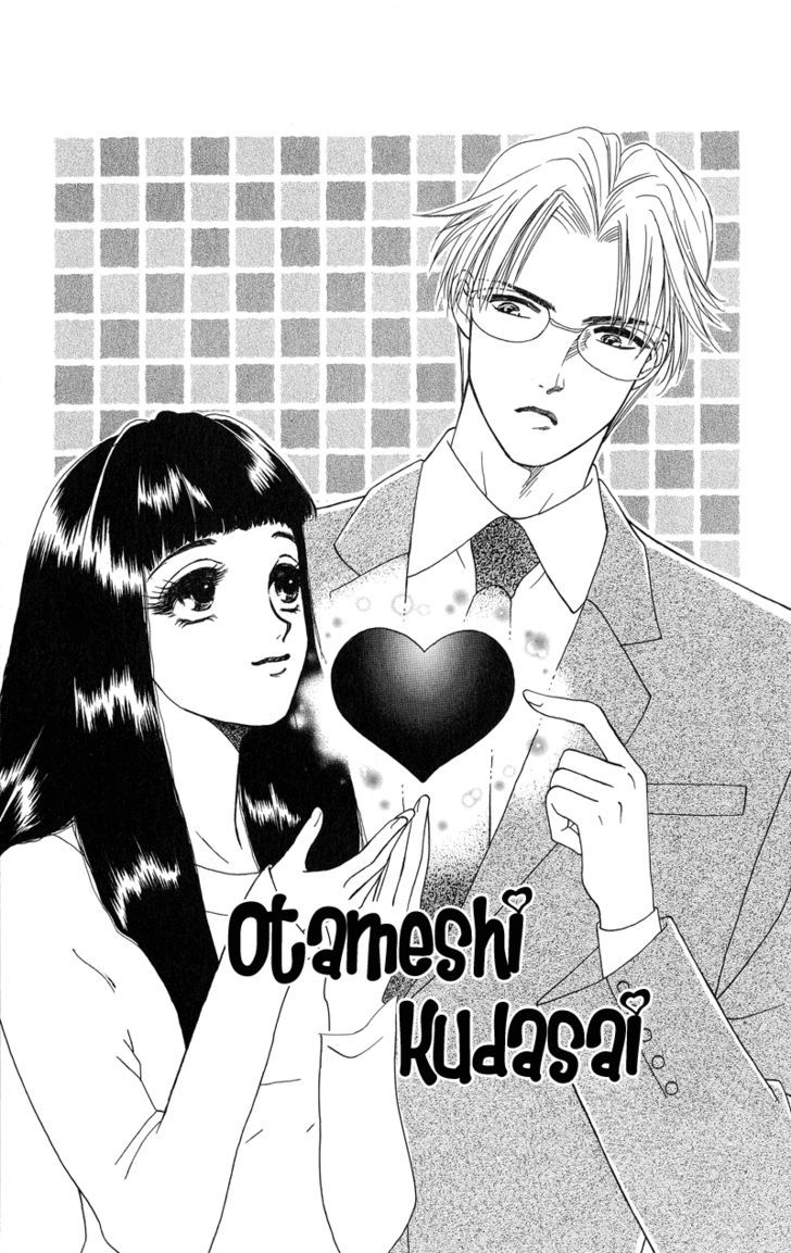 Love Cruise Vol.1 Chapter 3 : Otameshi Kudasai - Picture 3