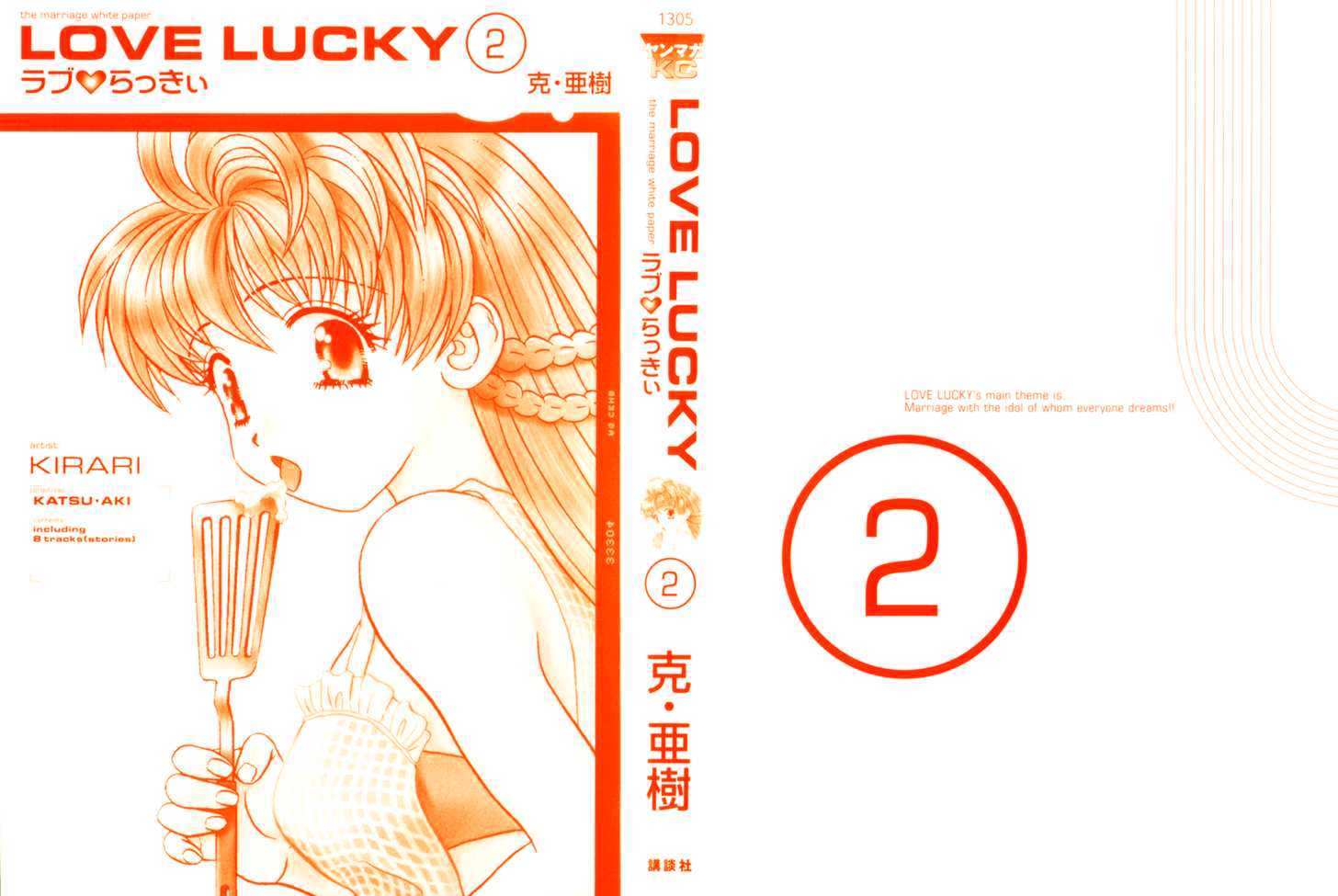 Love Lucky Vol.2 Chapter 9 : We'll Never Divorce! - Picture 2