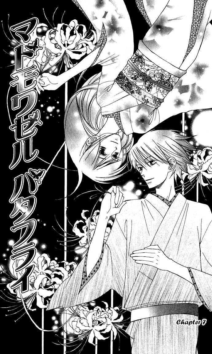 Mademoiselle Butterfly Vol.2 Chapter 7 - Picture 3