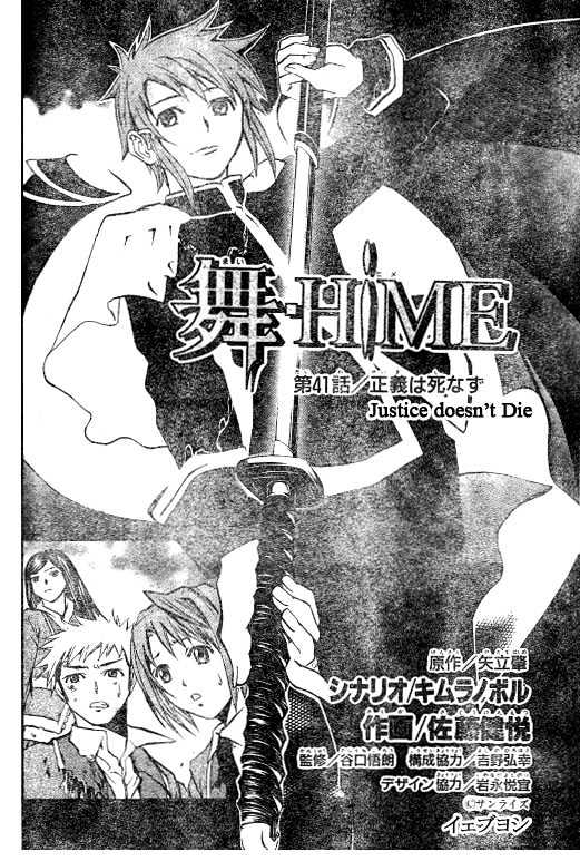 Mai-Hime Vol.5 Chapter 41 : Justice Doesn't Die - Picture 2