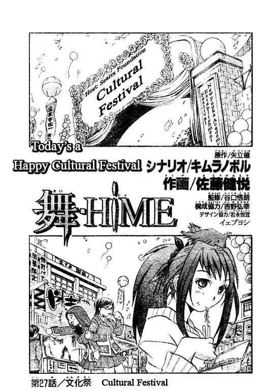 Mai-Hime Vol.4 Chapter 27 : Cultural Festival - Picture 1