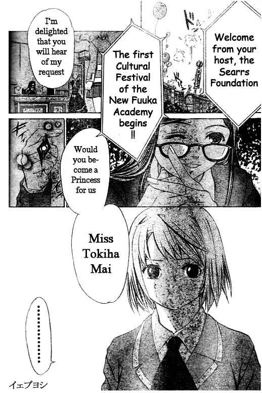 Mai-Hime Vol.4 Chapter 27 : Cultural Festival - Picture 2
