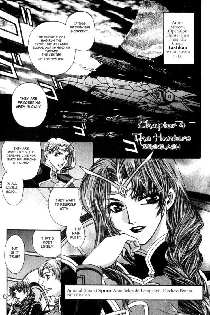 Seikai Trilogy Vol.03 Chapter 4 : The Hunters - Picture 1