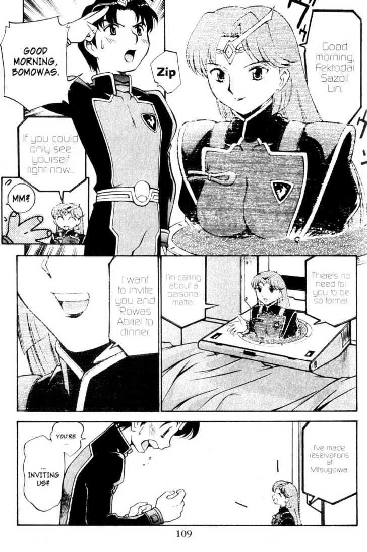 Seikai Trilogy - Page 3