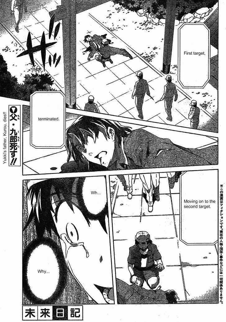 Mirai Nikki Vol.8 Chapter 36 : Contract - Picture 1