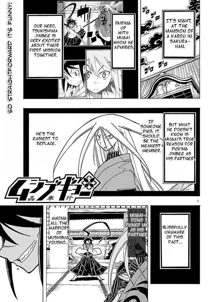 Mushibugyo - Page 1