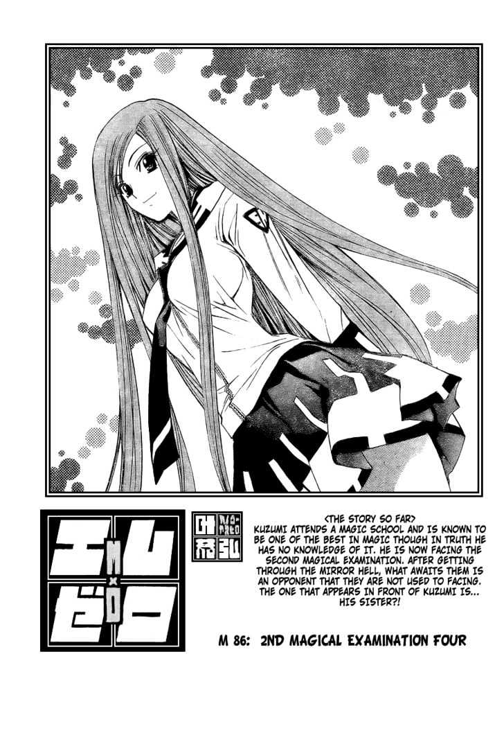 Mx0 Vol.9 Chapter 86 : 2Nd Magical Examination (4) - Picture 1