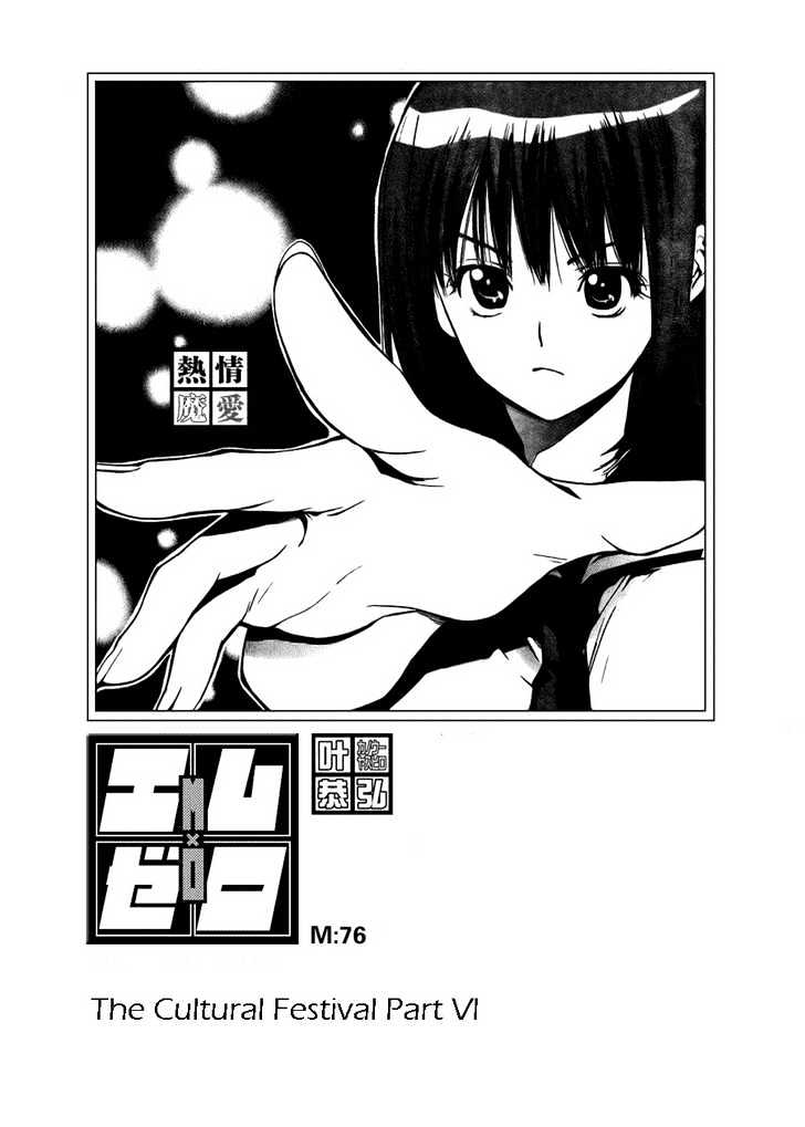 Mx0 Vol.8 Chapter 76 : The Cultural Festival (6) - Picture 1
