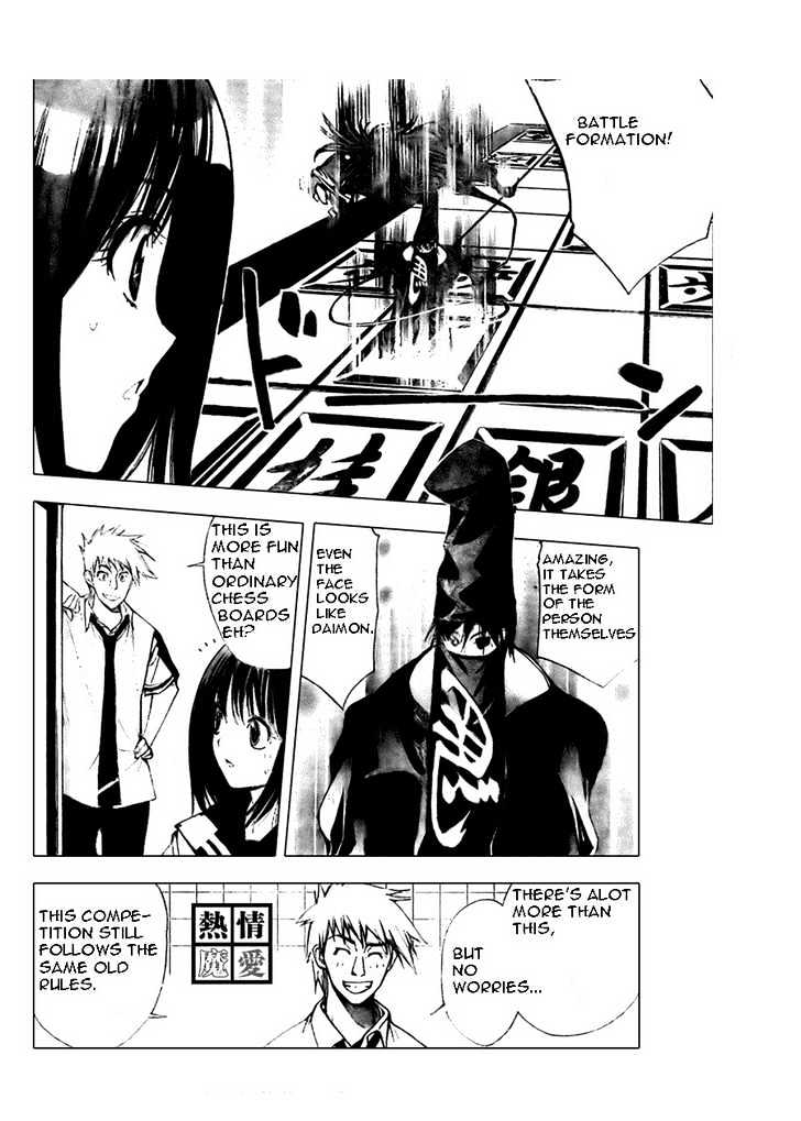 Mx0 Vol.8 Chapter 76 : The Cultural Festival (6) - Picture 2