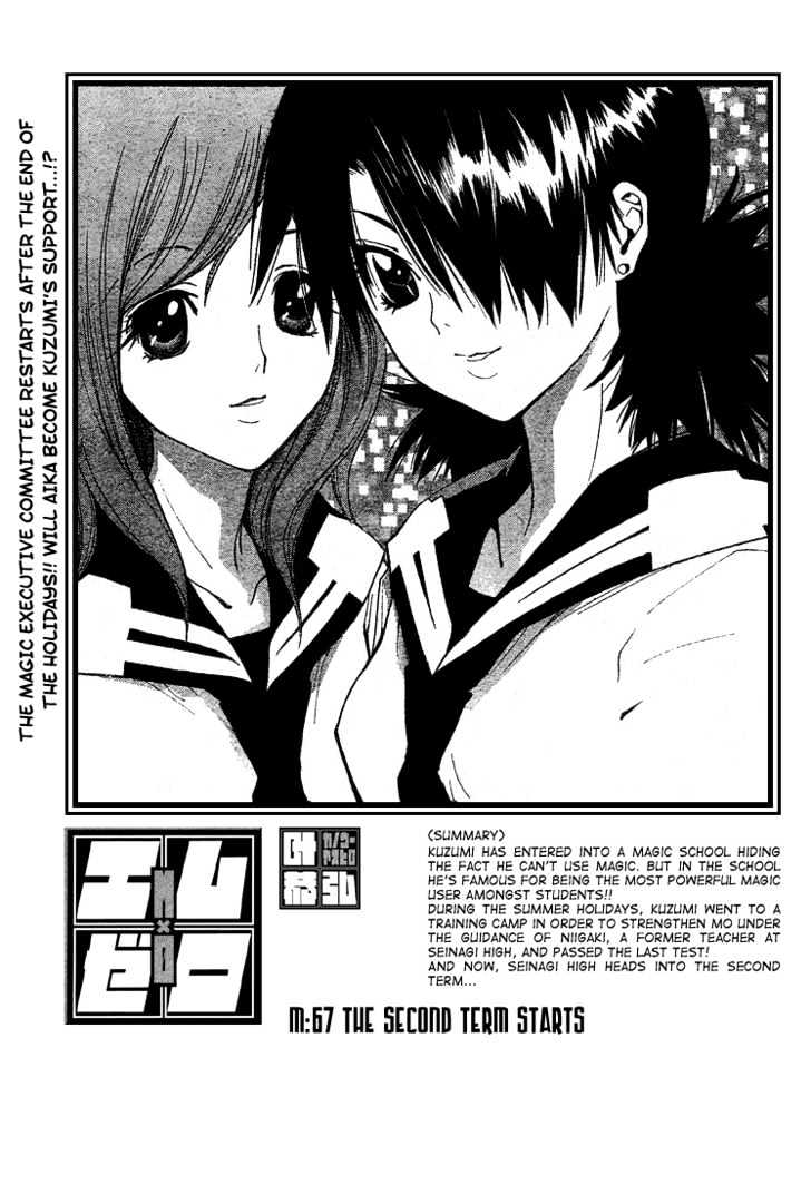 Mx0 Vol.7 Chapter 67 : The Second Term Starts - Picture 1
