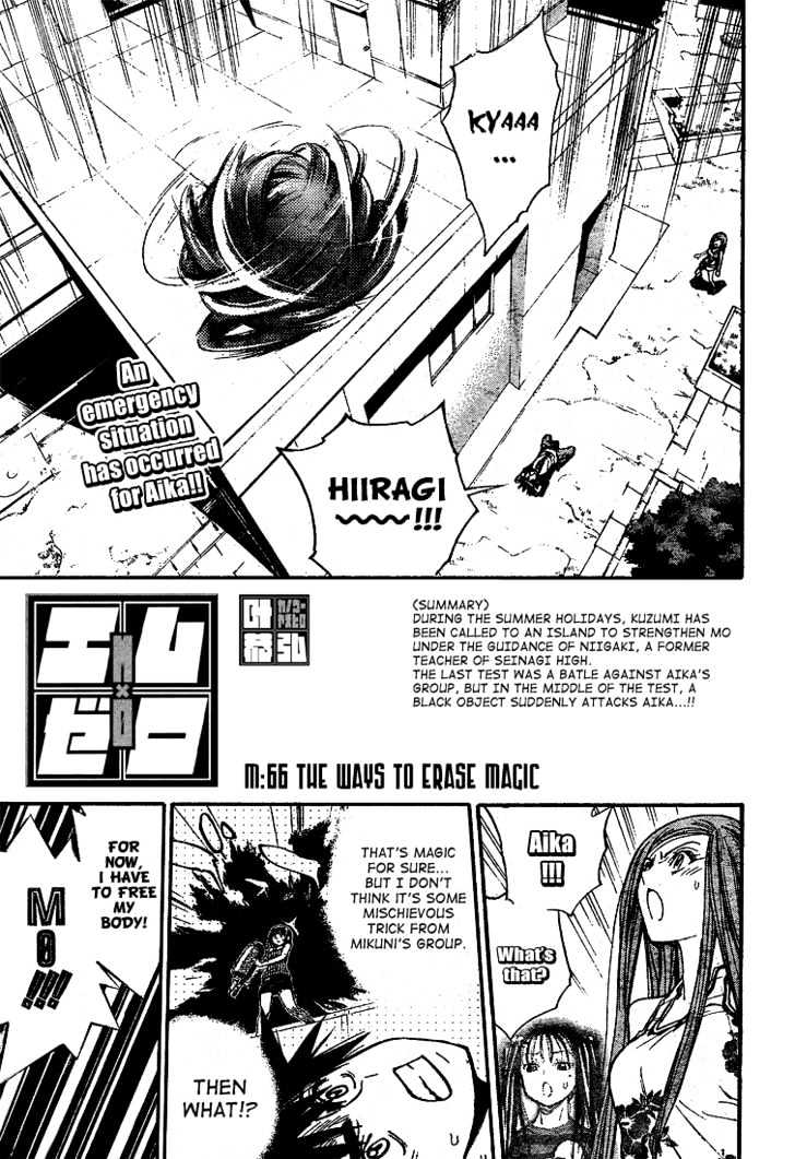 Mx0 Vol.7 Chapter 66 : The Ways To Erase Magic - Picture 1