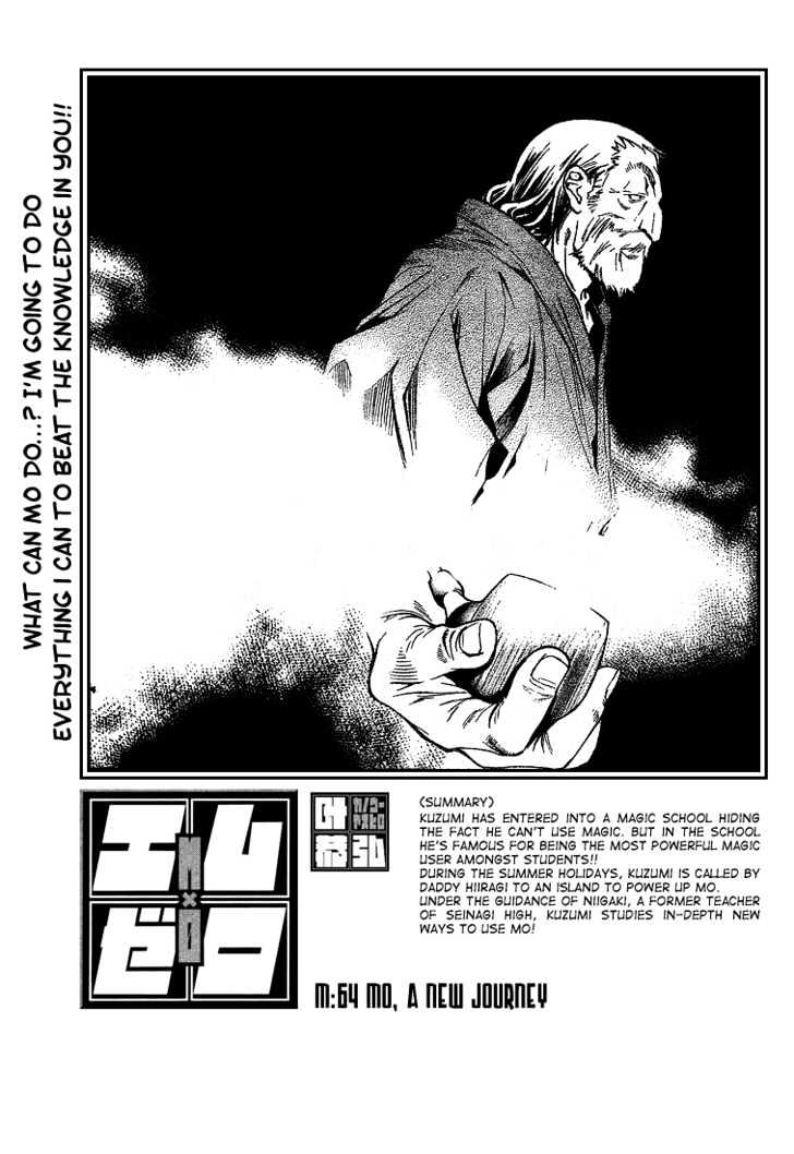Mx0 Vol.7 Chapter 64 : M0, A New Journey - Picture 1