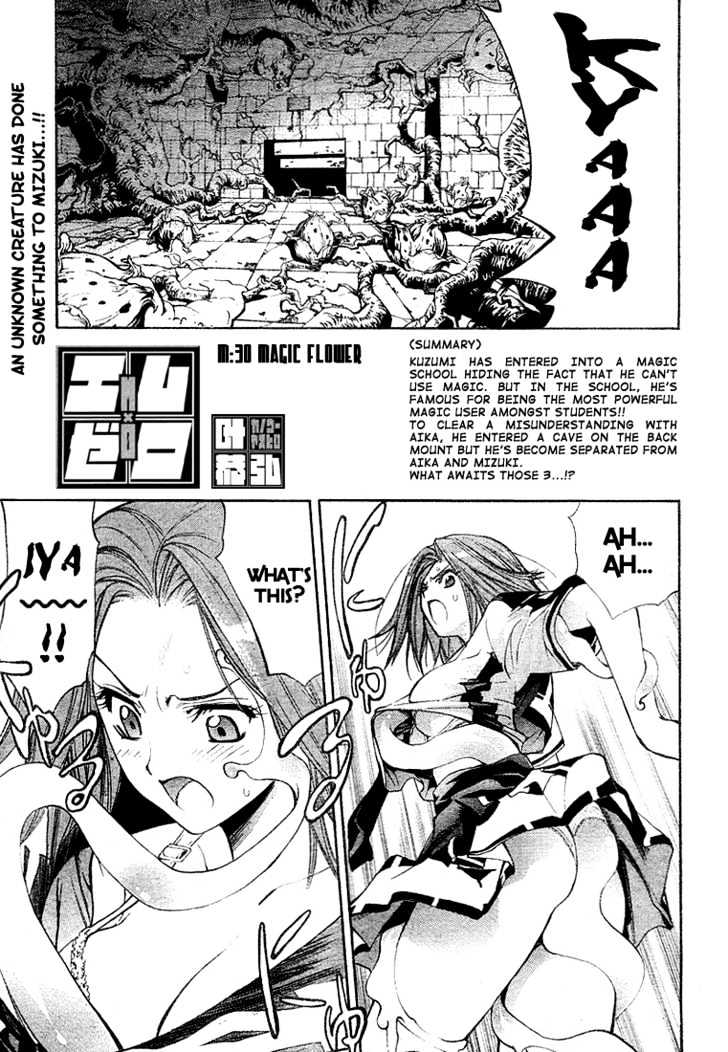 Mx0 Vol.4 Chapter 30 : Magic Flower - Picture 1