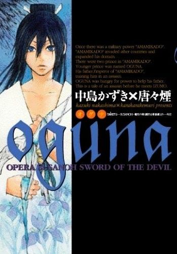 Oguna - Opera Susanoh Sword Of The Devil - Page 1