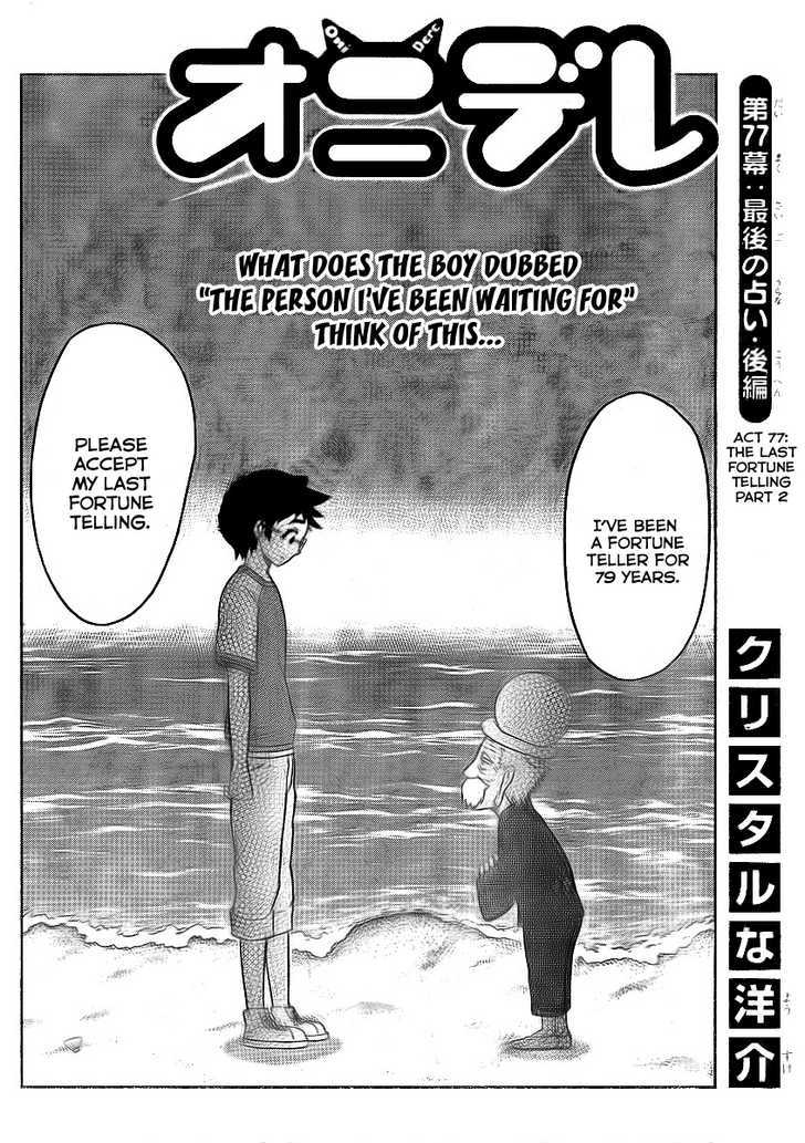 Onidere Vol.8 Chapter 77 : The Last Fortune Telling Part 2 - Picture 2