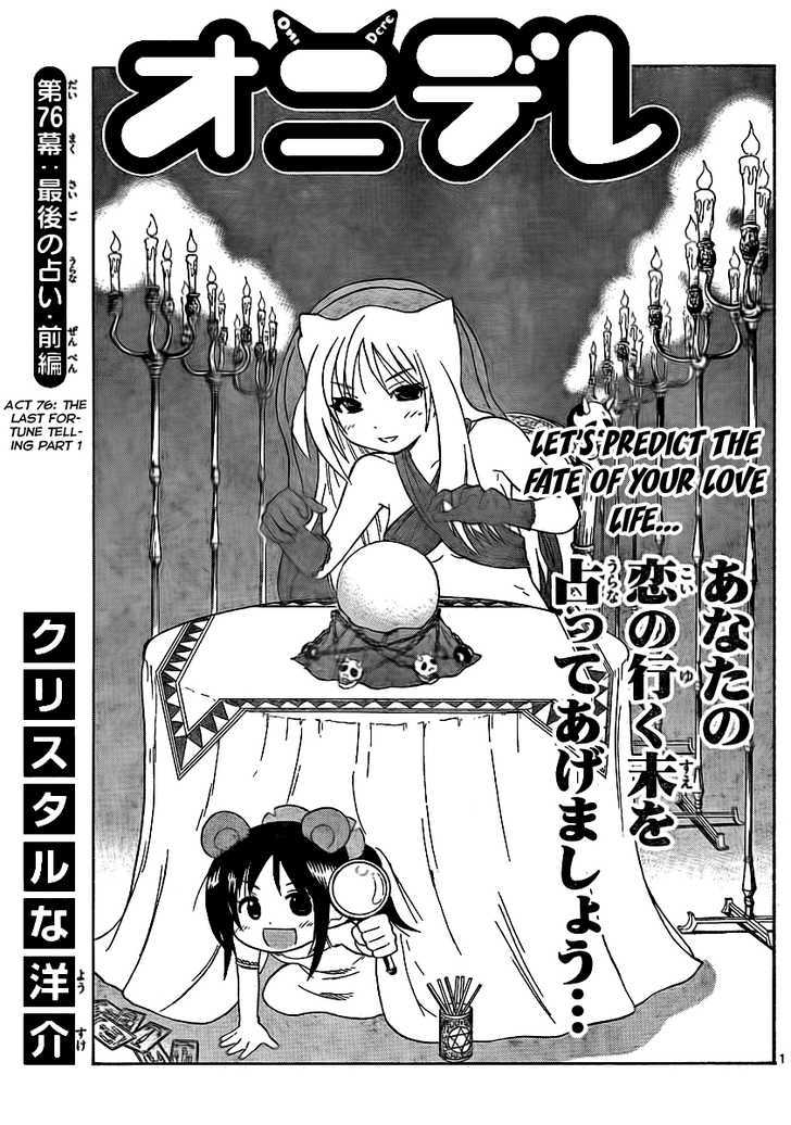 Onidere Vol.8 Chapter 76 : The Last Fortune Telling Part 1 - Picture 1