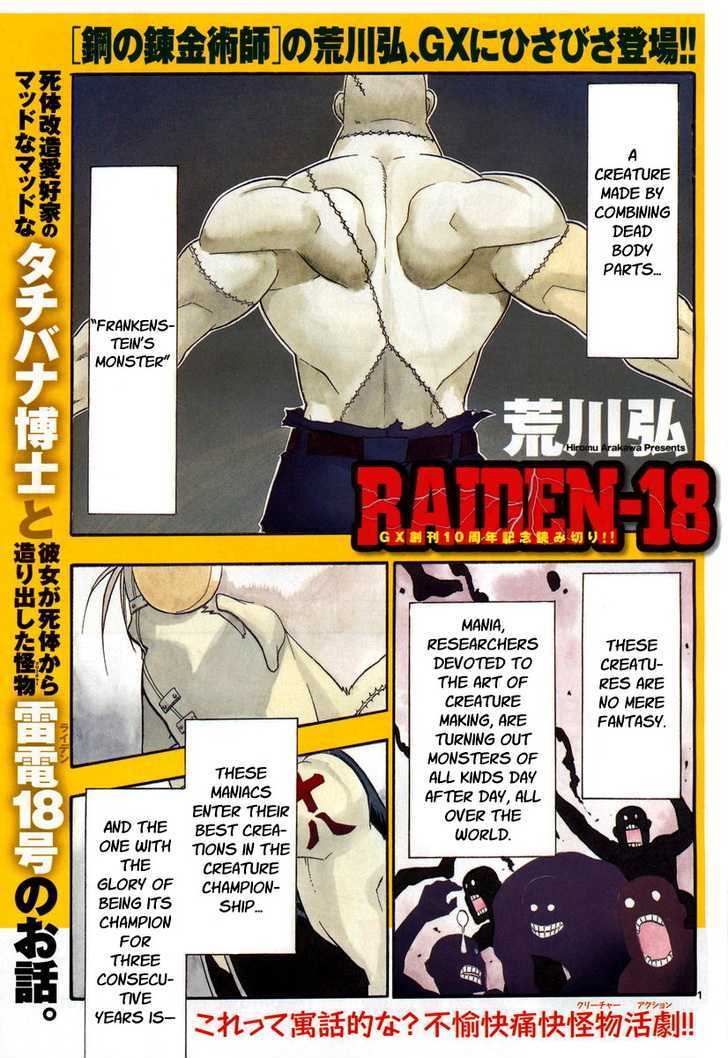 Raiden-18 Vol.1 Chapter 3 - Picture 2