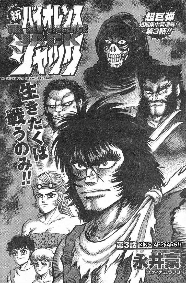 Shin Violence Jack Chapter 3 : The King Appears - Picture 1