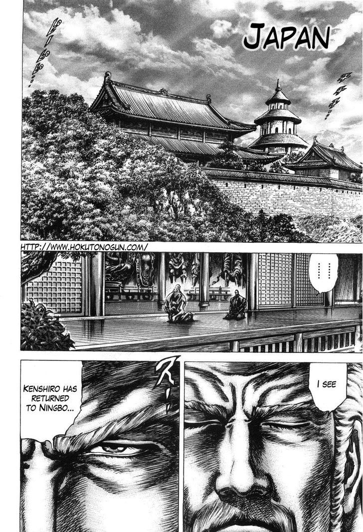 Souten No Ken Vol.18 Chapter 205 : History S Mightiest Fist!! - Picture 3