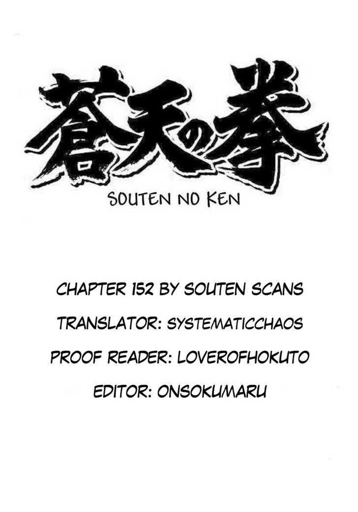 Souten No Ken Vol.14 Chapter 152 : Death Match! Impending Fists!! - Picture 1