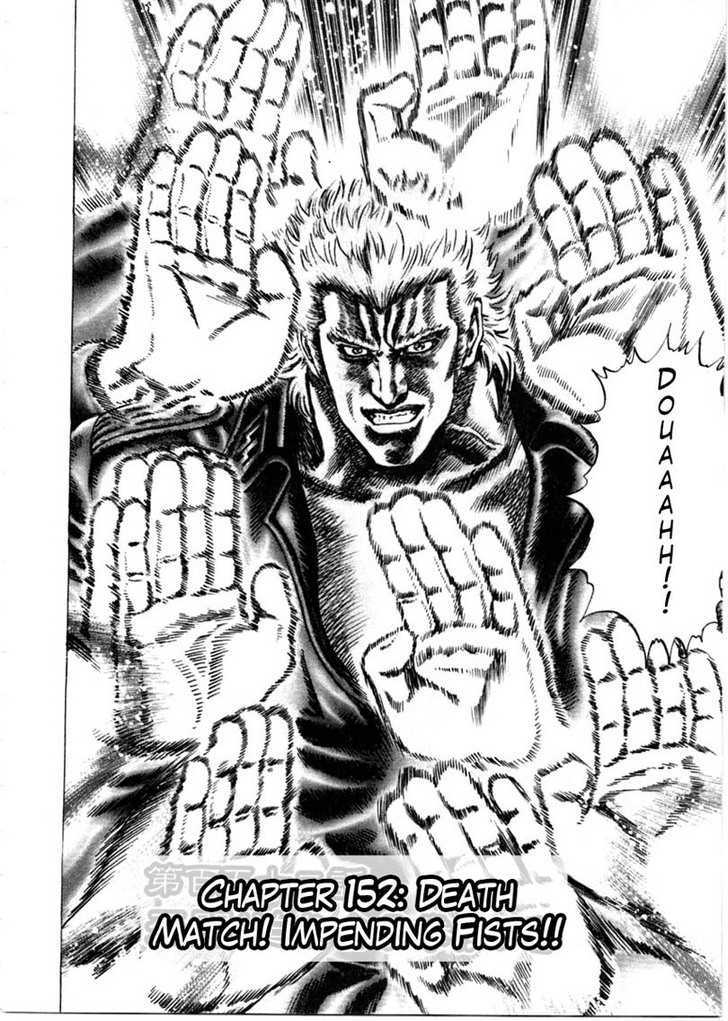 Souten No Ken Vol.14 Chapter 152 : Death Match! Impending Fists!! - Picture 3