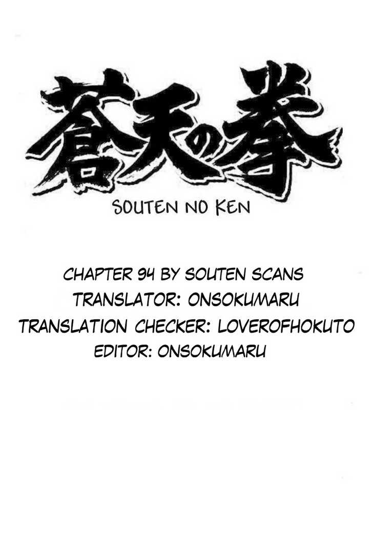 Souten No Ken Vol.9 Chapter 94 : The Origin Of Legend - Picture 1