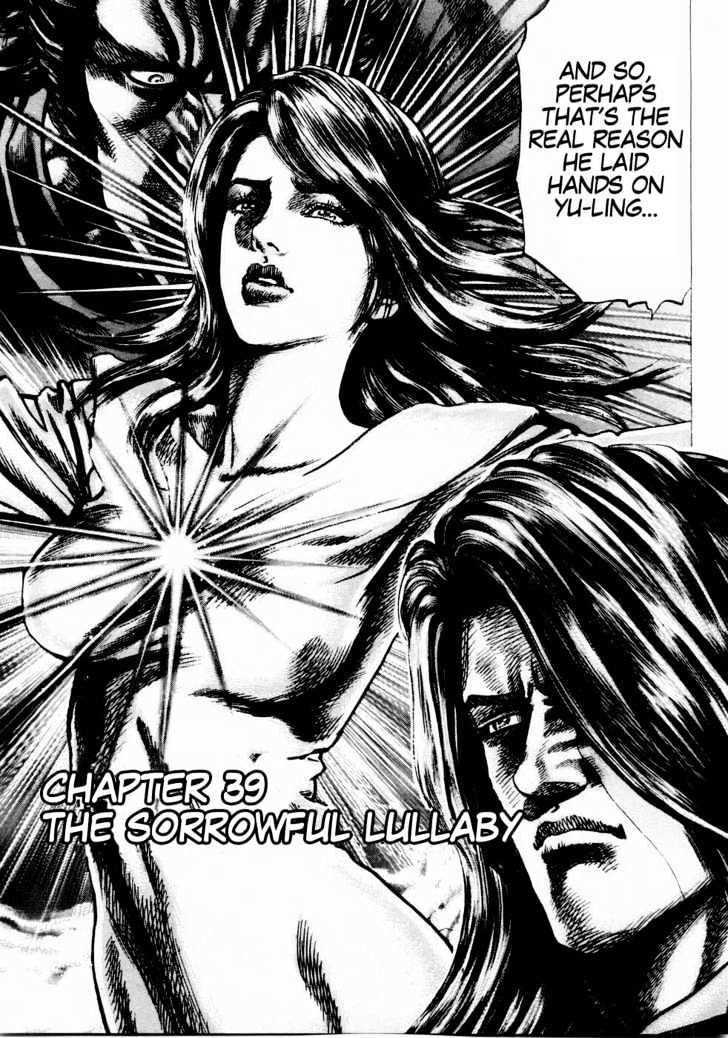 Souten No Ken Vol.4 Chapter 39 : The Sorrowful Lullaby - Picture 2