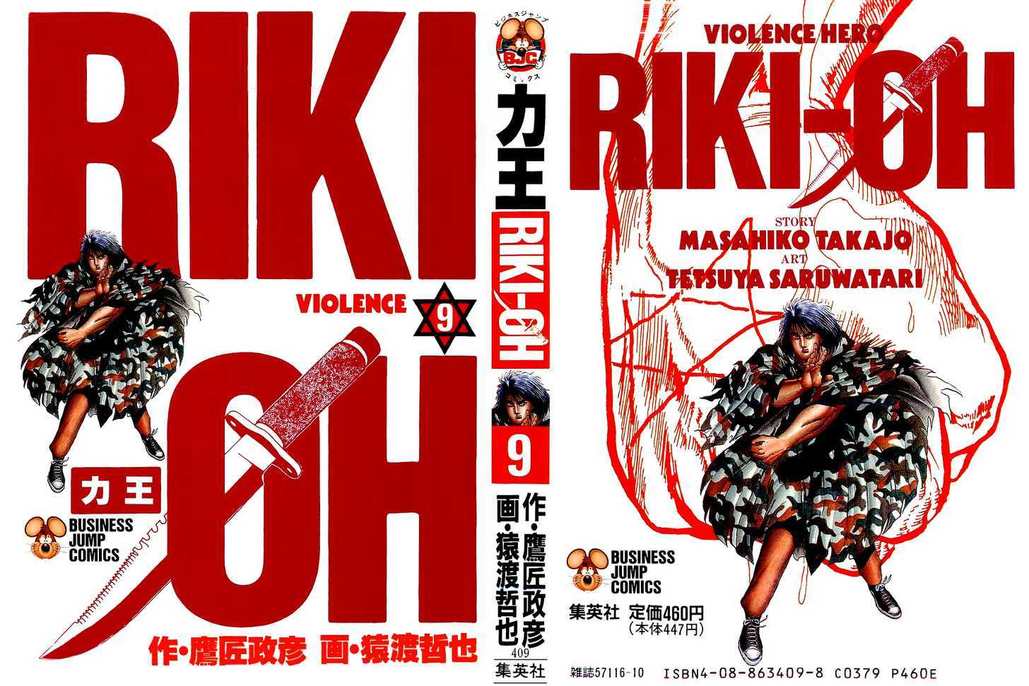 Riki-Oh Vol.9 Chapter 51 : Hourglass - Picture 1