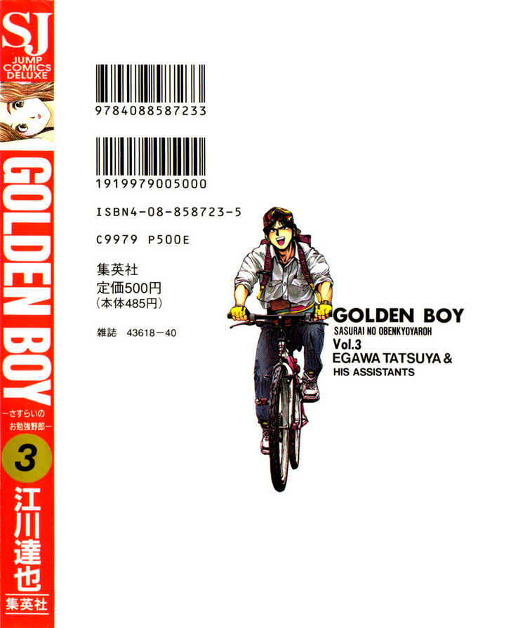 Golden Boy Vol.03 Chapter 1 : My True Self - Picture 2