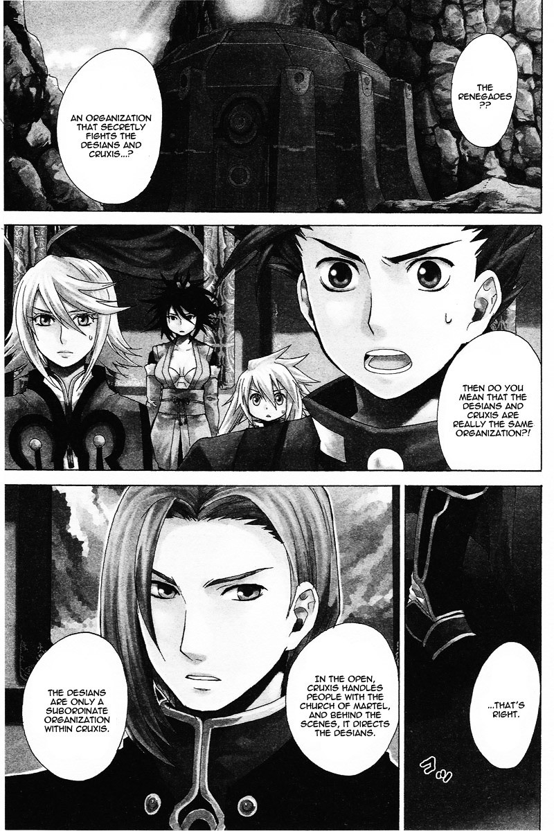 Tales Of Symphonia - Page 1