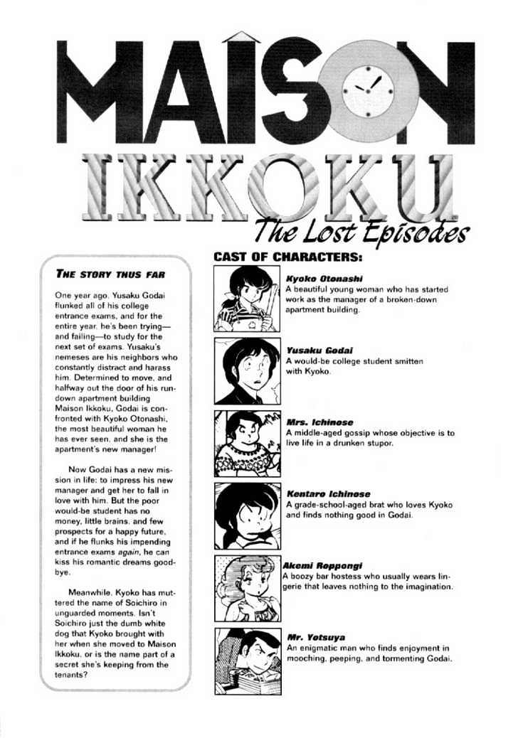 Maison Ikkoku Vol.b Chapter 3 : Lost Chapter - Picture 1