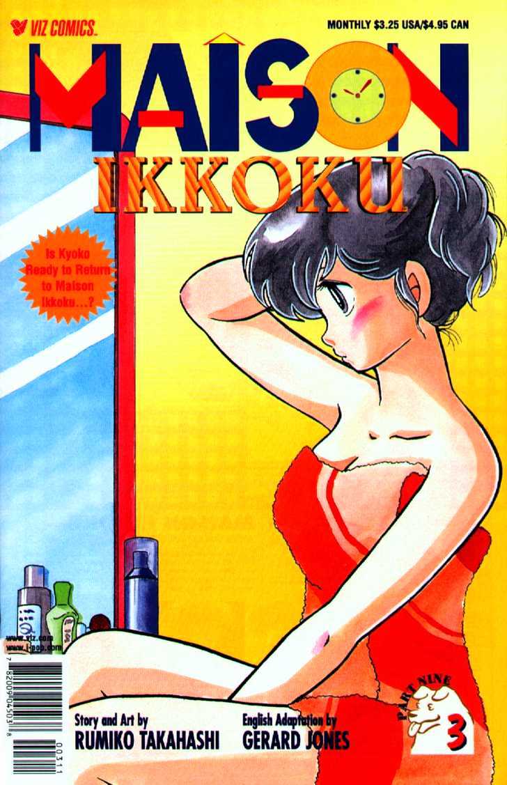 Maison Ikkoku Chapter 143 - Picture 1
