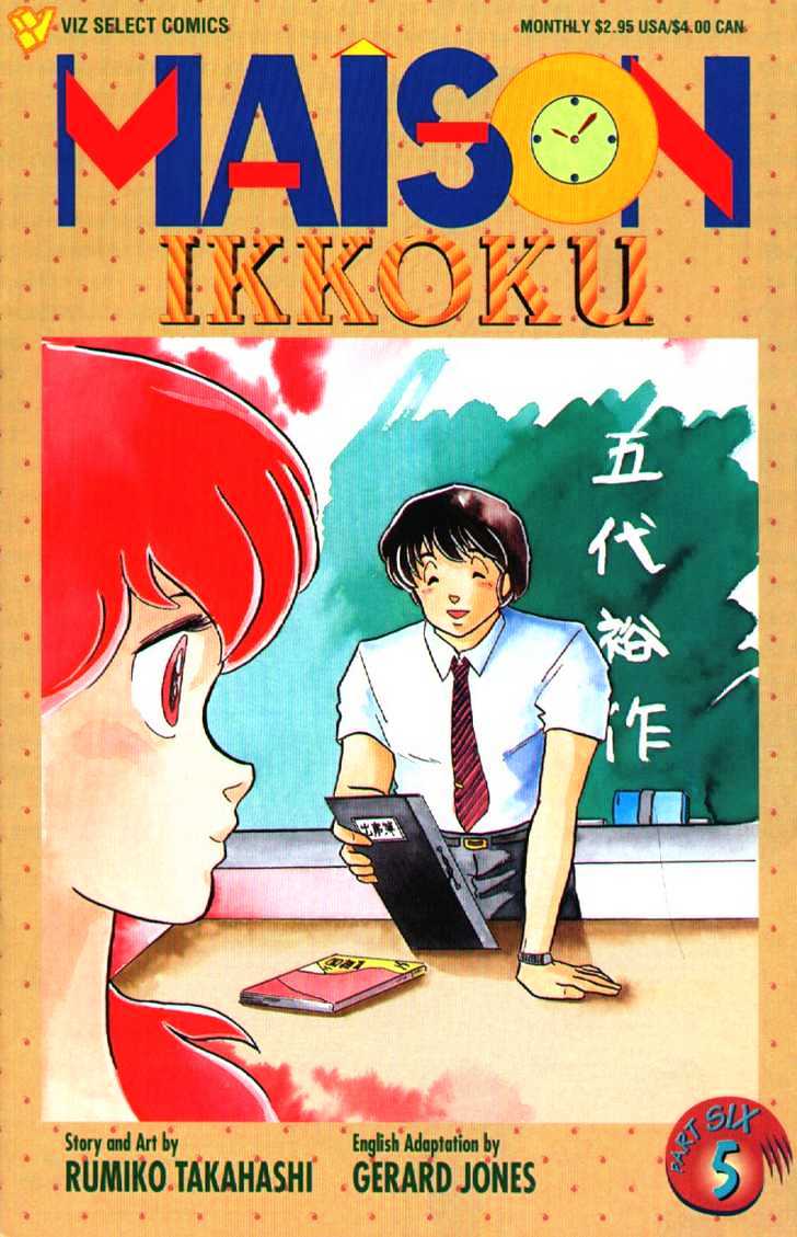 Maison Ikkoku Chapter 83 - Picture 2