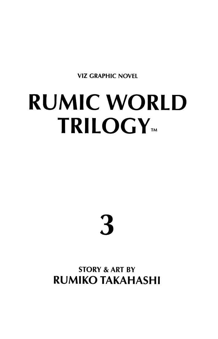 Rumic World - Page 1
