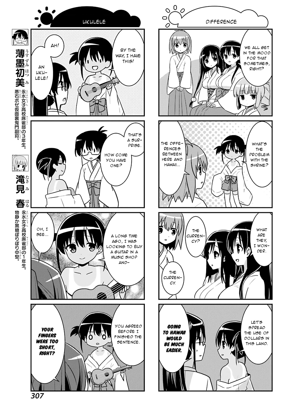 Saki-Biyori - Otona No Maki - Page 3