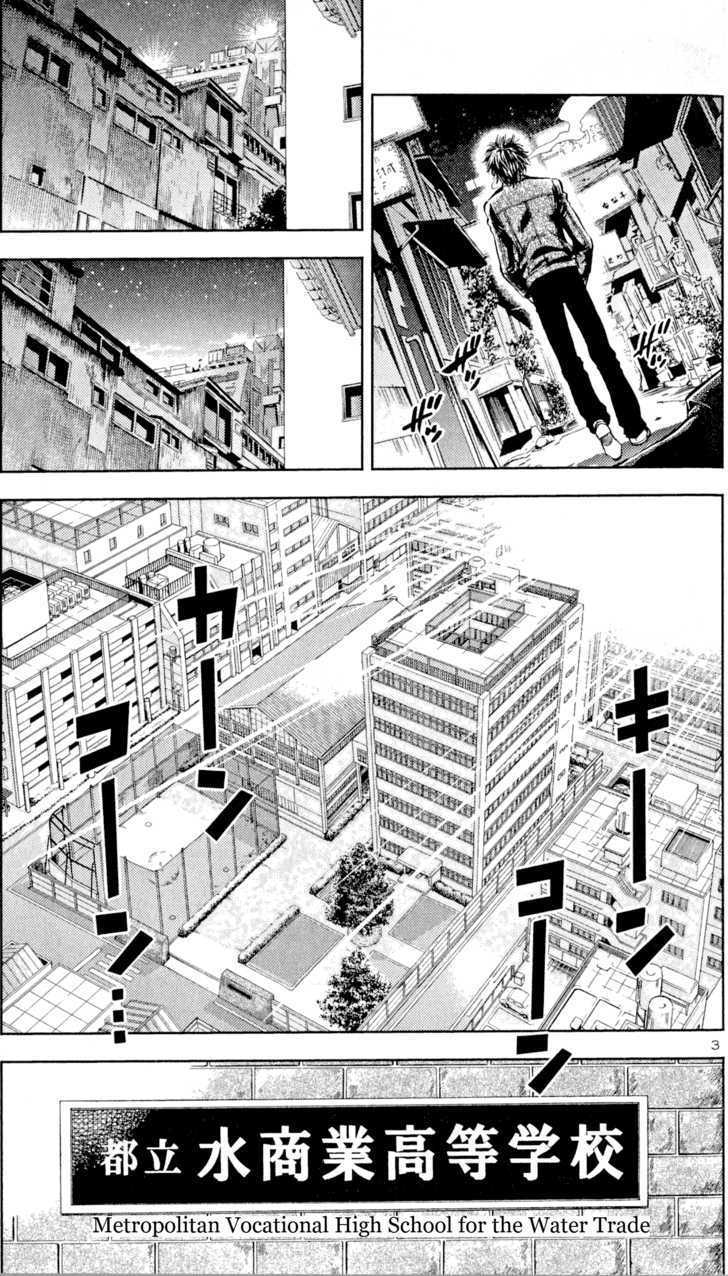 Toritsu Mizushou! - Page 3