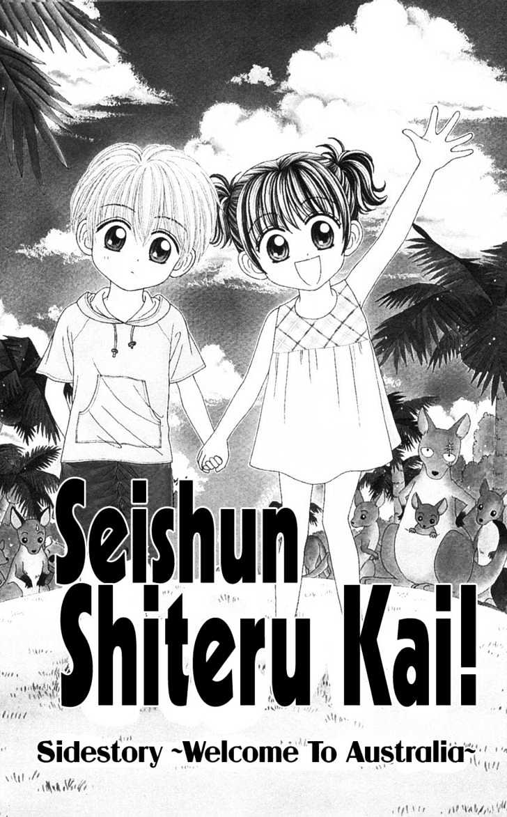 Seishun Shiteru Kai! Vol.02 Chapter 6 - Picture 2