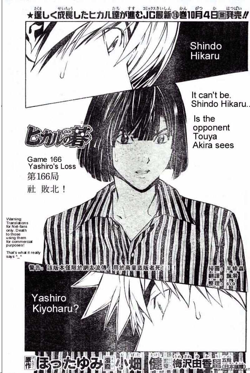 Hikaru No Go Chapter 166 : Yashiro S Loss - Picture 1