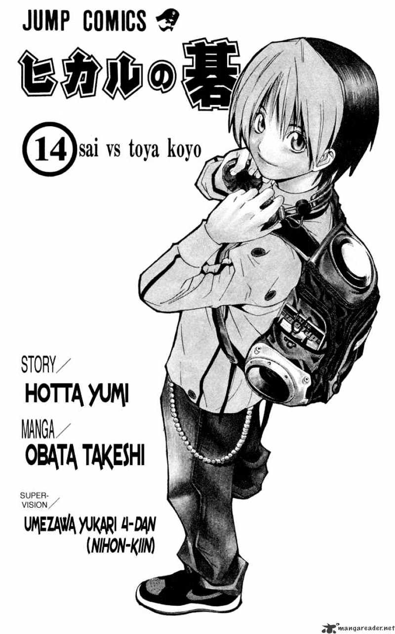 Hikaru No Go Chapter 114 : Sai Vs Toya Koyo 3 - Picture 1