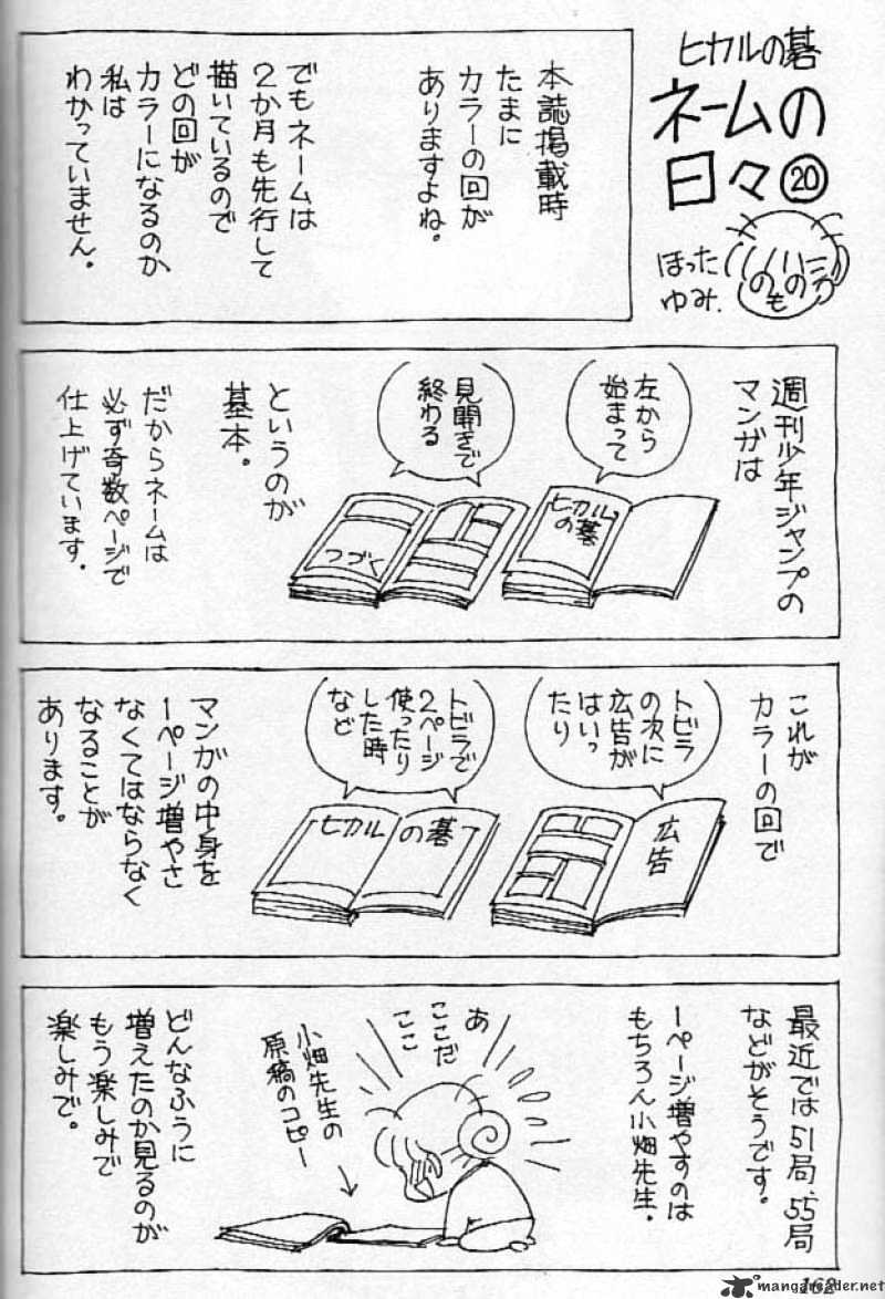 Hikaru No Go - Page 1