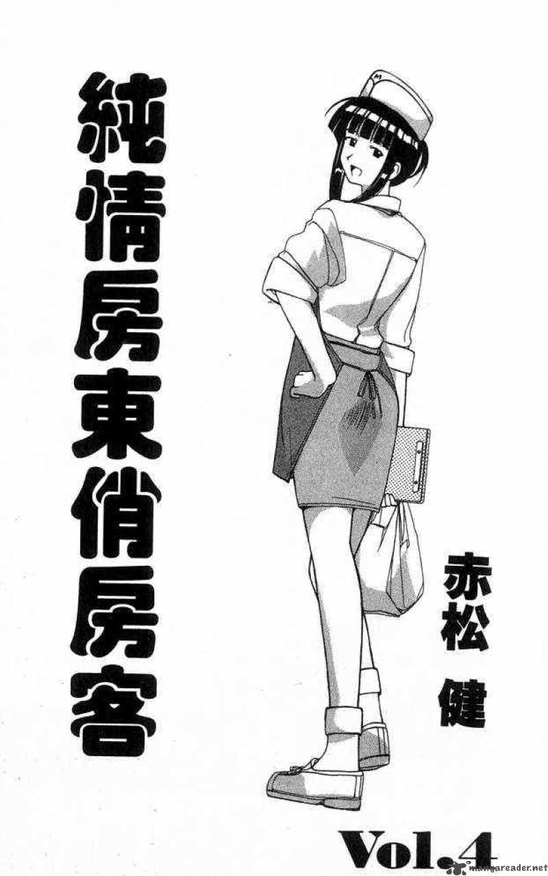 Love Hina Chapter 25 - Picture 1