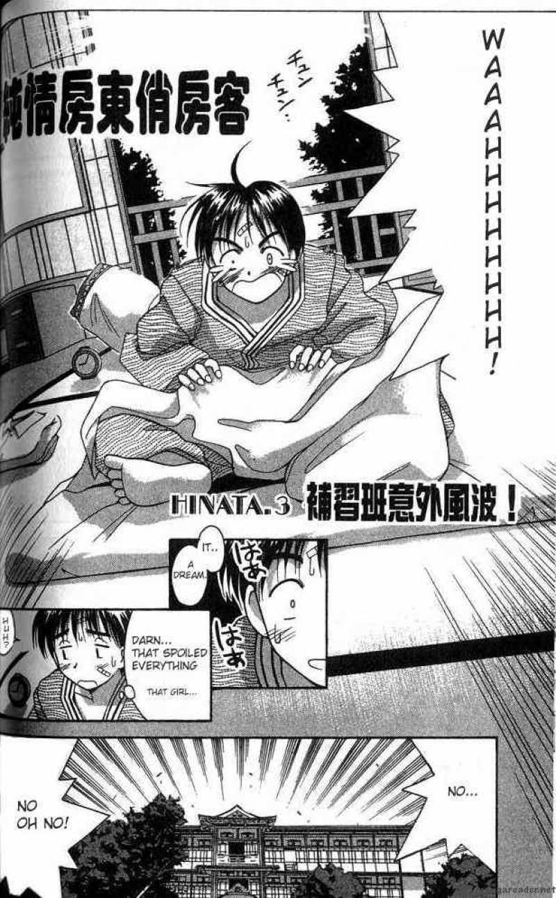 Love Hina Chapter 3 : Tutor Class' Unexpected Incident! - Picture 2
