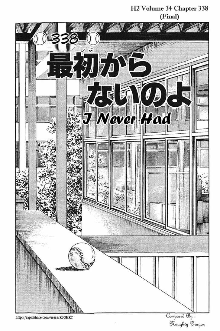 H2 Vol.34 Chapter 338 : I Never Had - Picture 1