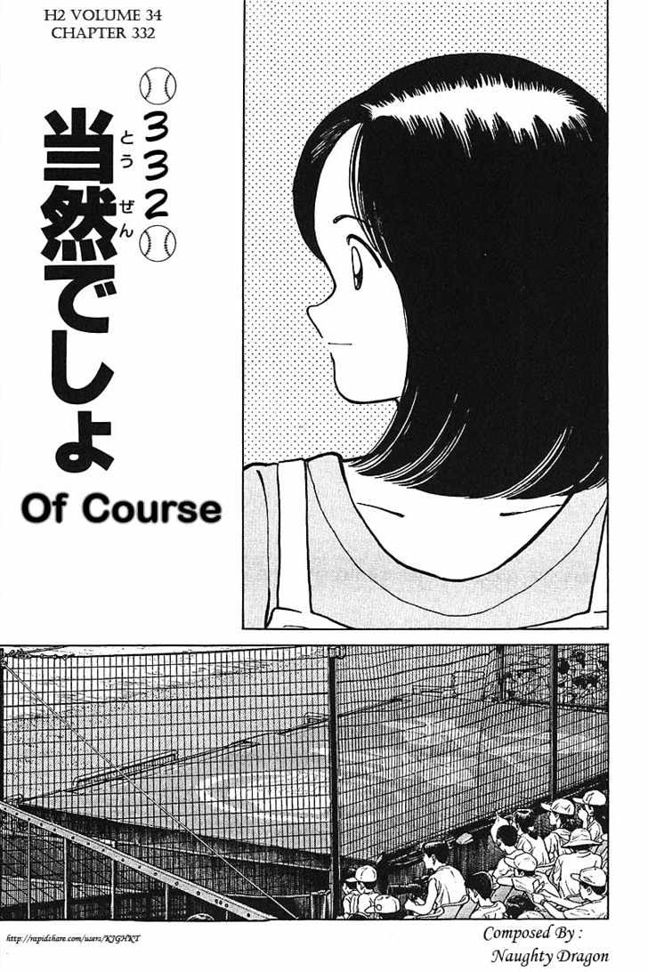 H2 Vol.34 Chapter 332 : Of Course - Picture 1