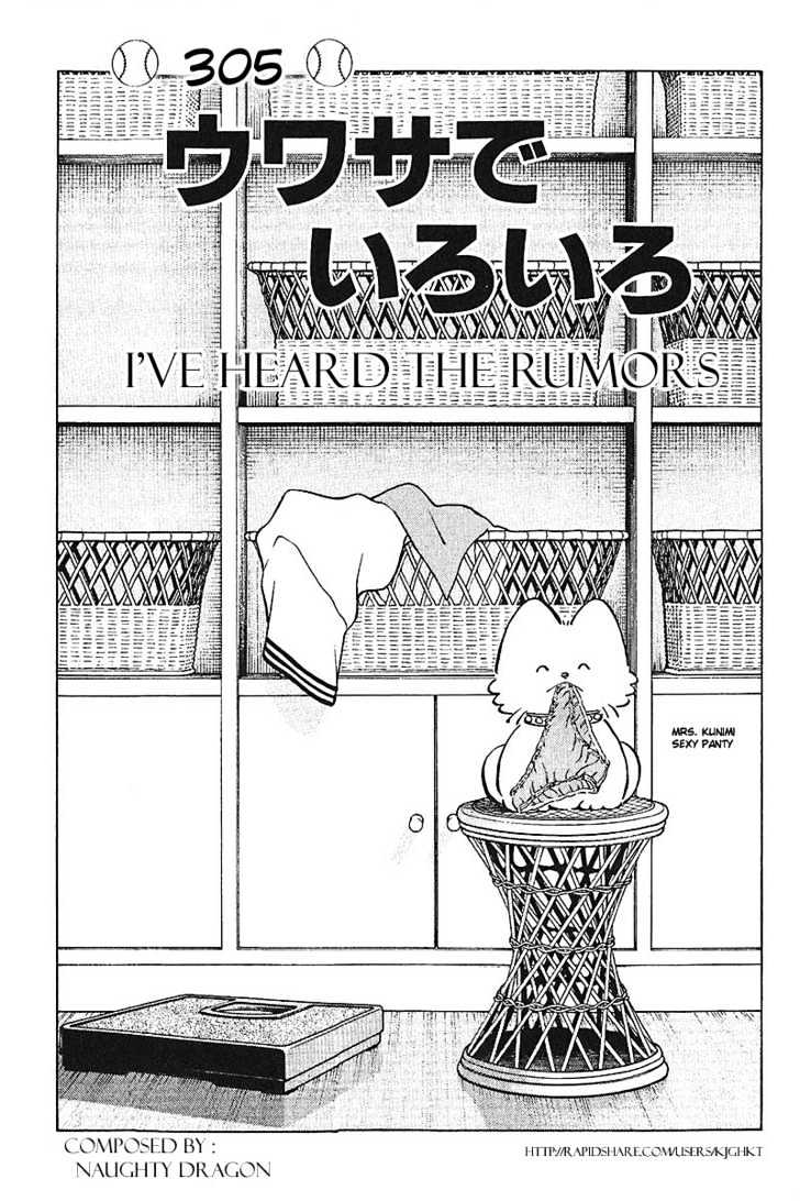 H2 Vol.31 Chapter 305 : I Ve Heard The Rumors - Picture 1