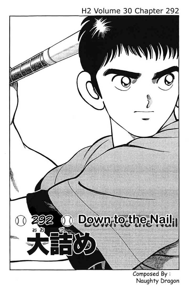 H2 Vol.30 Chapter 292 : Dawn To The Nail - Picture 1