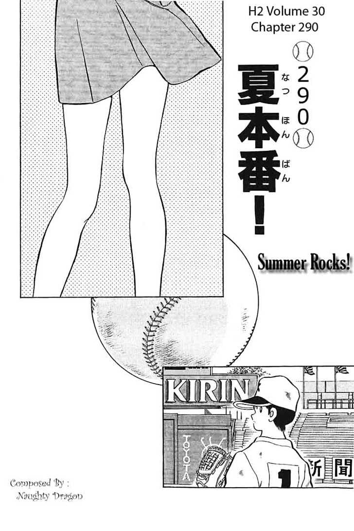 H2 Vol.30 Chapter 290 : Summer Rocks! - Picture 1