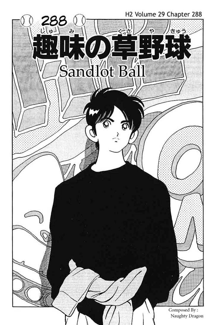 H2 Vol.29 Chapter 288 : Sandlot Ball - Picture 1
