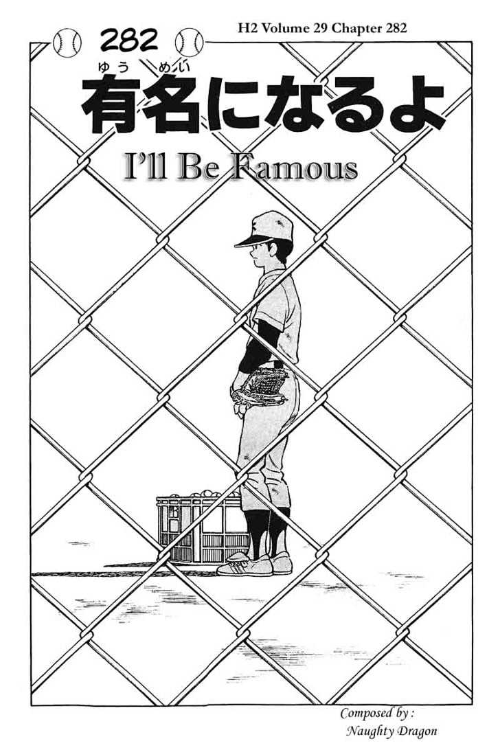 H2 Vol.29 Chapter 282 : I Ll Be Famous - Picture 1