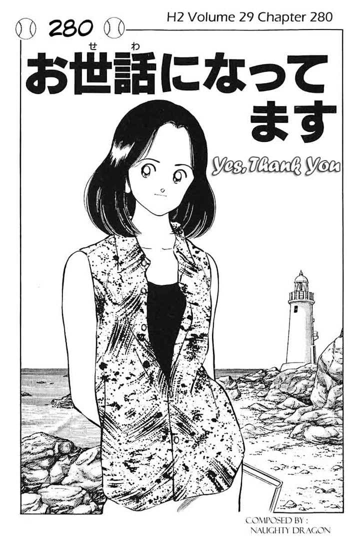 H2 Vol.29 Chapter 280 : Yes, Thank You - Picture 1